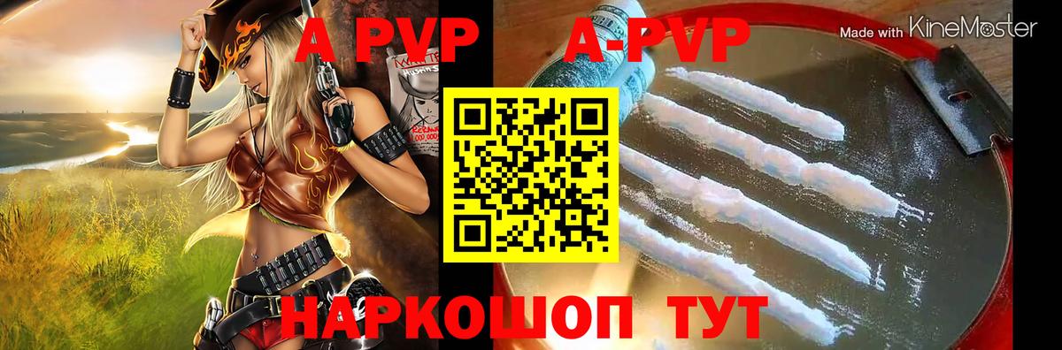 А ПВП кристаллы Балашиха