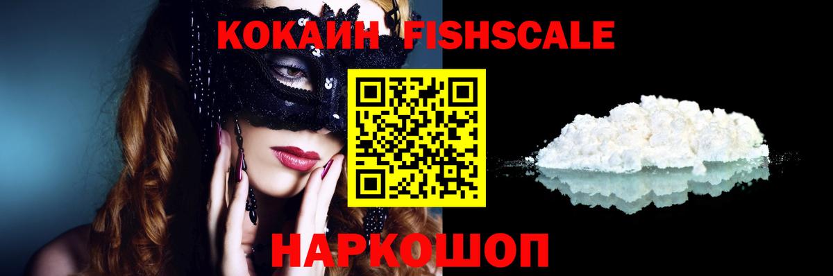 COCAIN 97% Балашиха