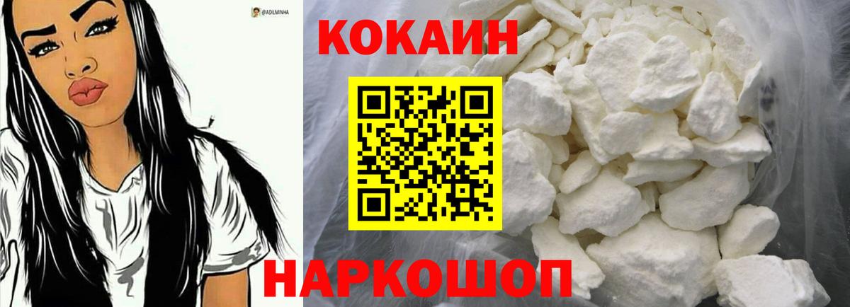 COCAIN  ГАШ  Вход с VPN  ГАШИШ  Балашиха  МАРИХУАНА  МЕФ кристаллы 