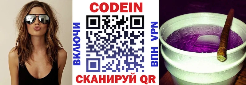 Codein Purple Drank  купить наркотики цена  Балашиха 