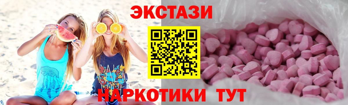 Ecstasy ешки  ЭКСТАЗИ  сколько стоит  Вход с VPN  МЕГА как войти  Балашиха  Экстази таблы 