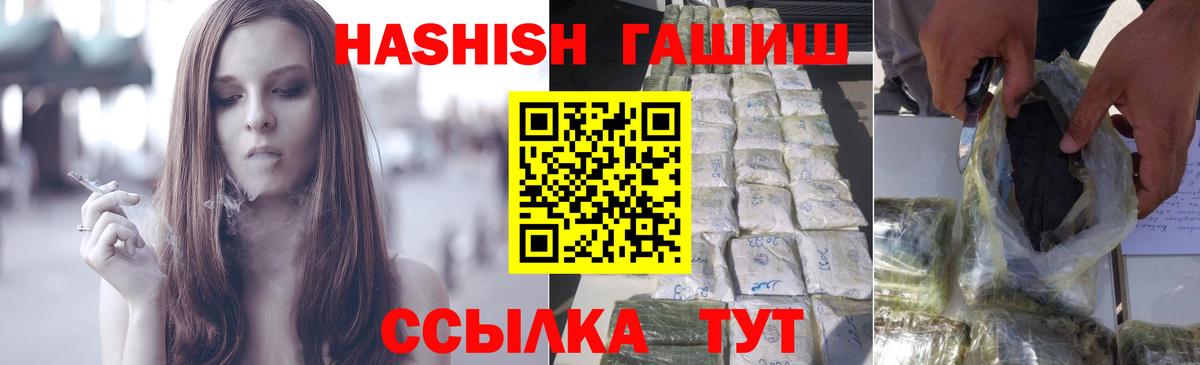 Гашиш ice o lator  Вход с VPN  Балашиха  ГАШ Premium 