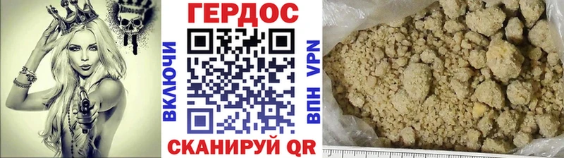 ГЕРОИН герыч  Балашиха 