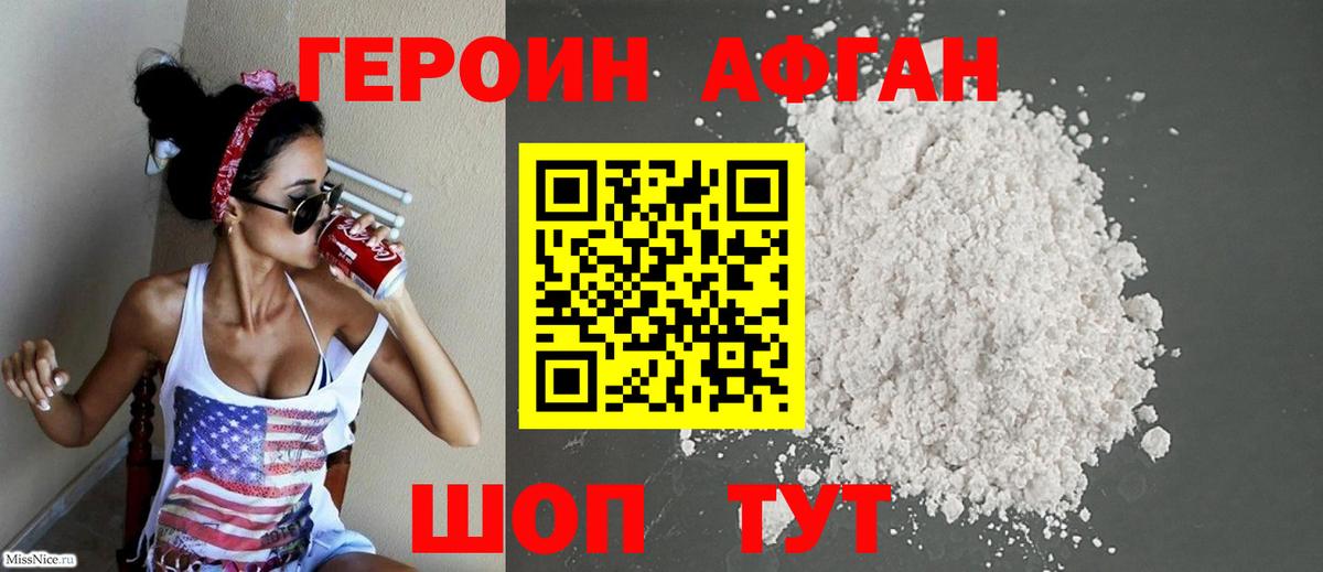 ГЕРОИН гречка  Вход с VPN  Балашиха 