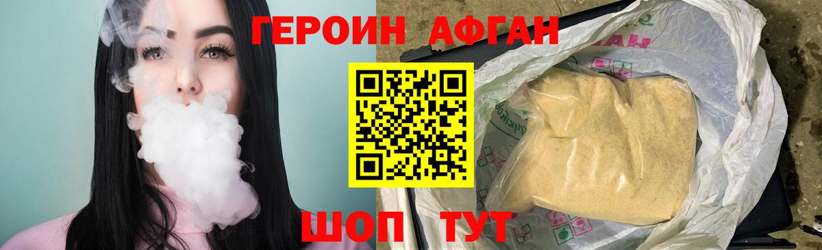 Героин гречка Балашиха