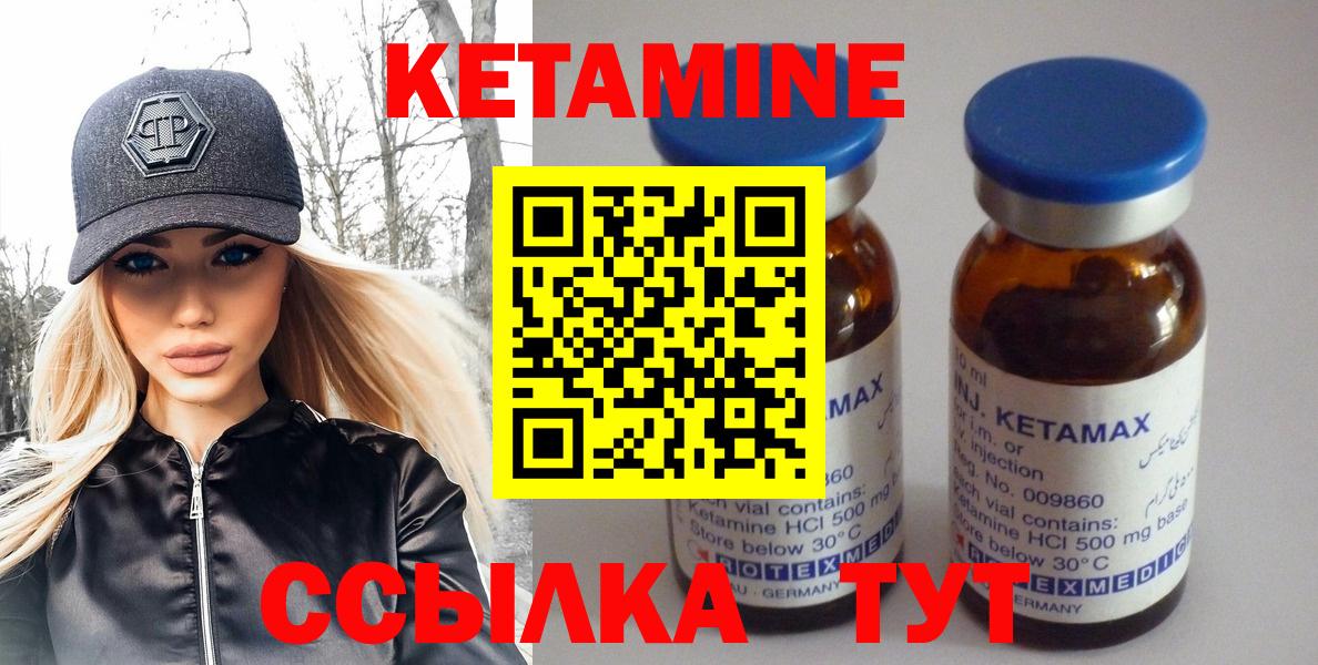 КЕТАМИН VHQ Балашиха