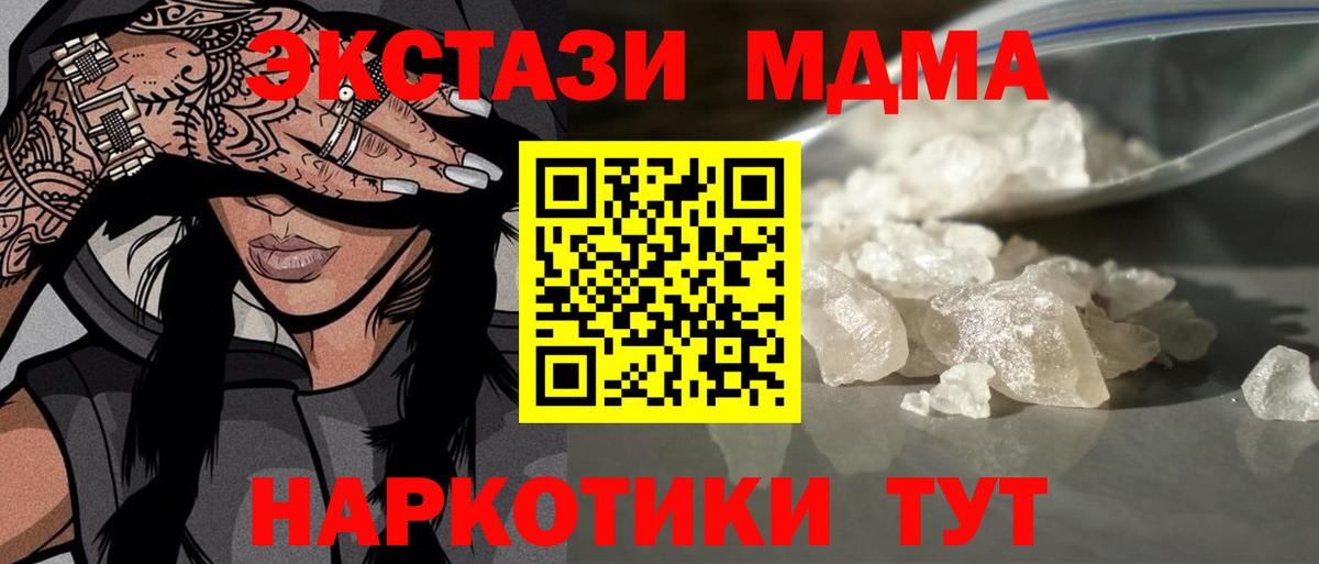 MDMA crystal  Вход с VPN  Балашиха  MDMA молли 