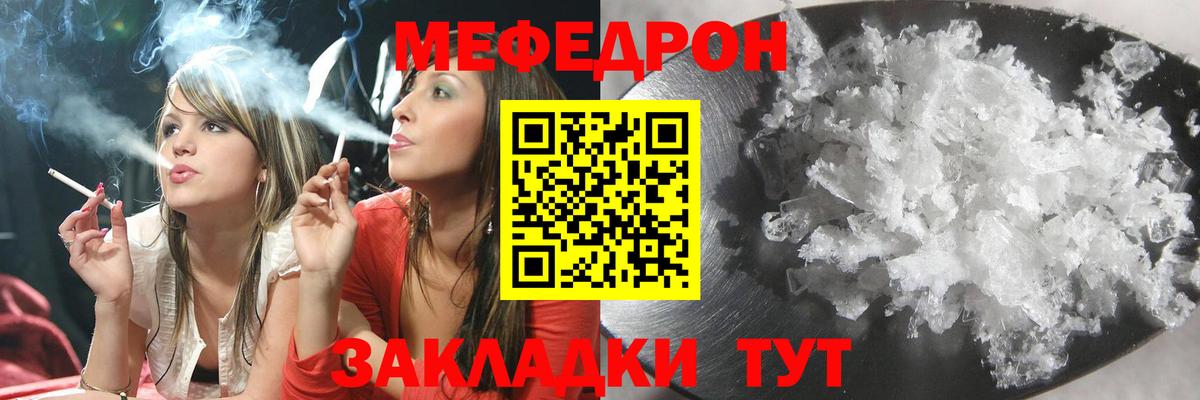 МЯУ-МЯУ mephedrone  МЯУ-МЯУ mephedrone  Балашиха  Мефедрон  Вход с VPN 