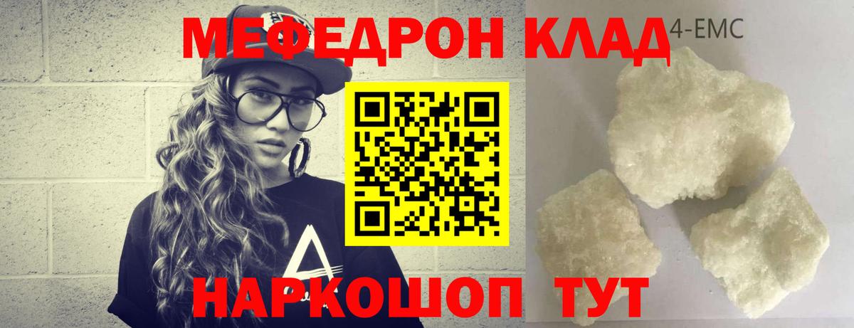 Меф мука Балашиха