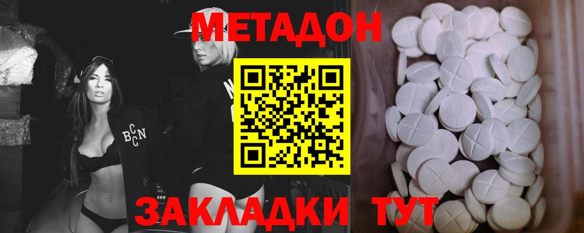 Балашиха  Метадон кристалл  МЕТАДОН VHQ  Вход с VPN 