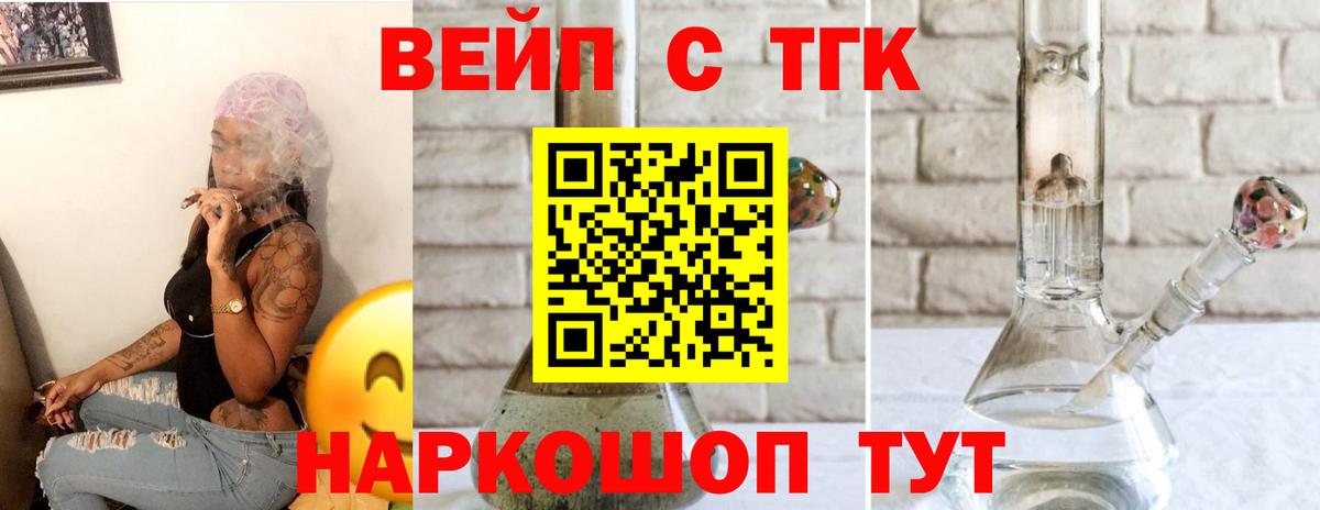 Балашиха  Дистиллят ТГК жижа  Вход с VPN  Дистиллят ТГК вейп 